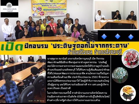 Mol-Thailand