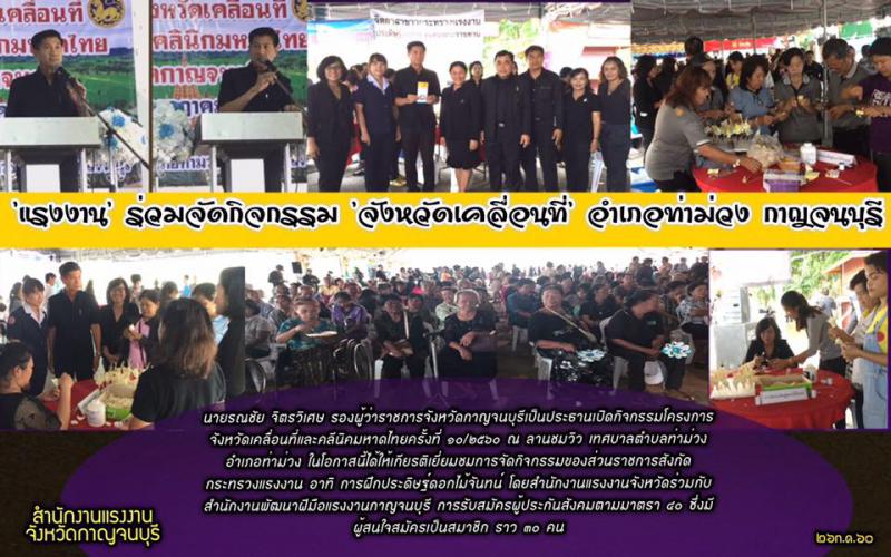 Mol-Thailand