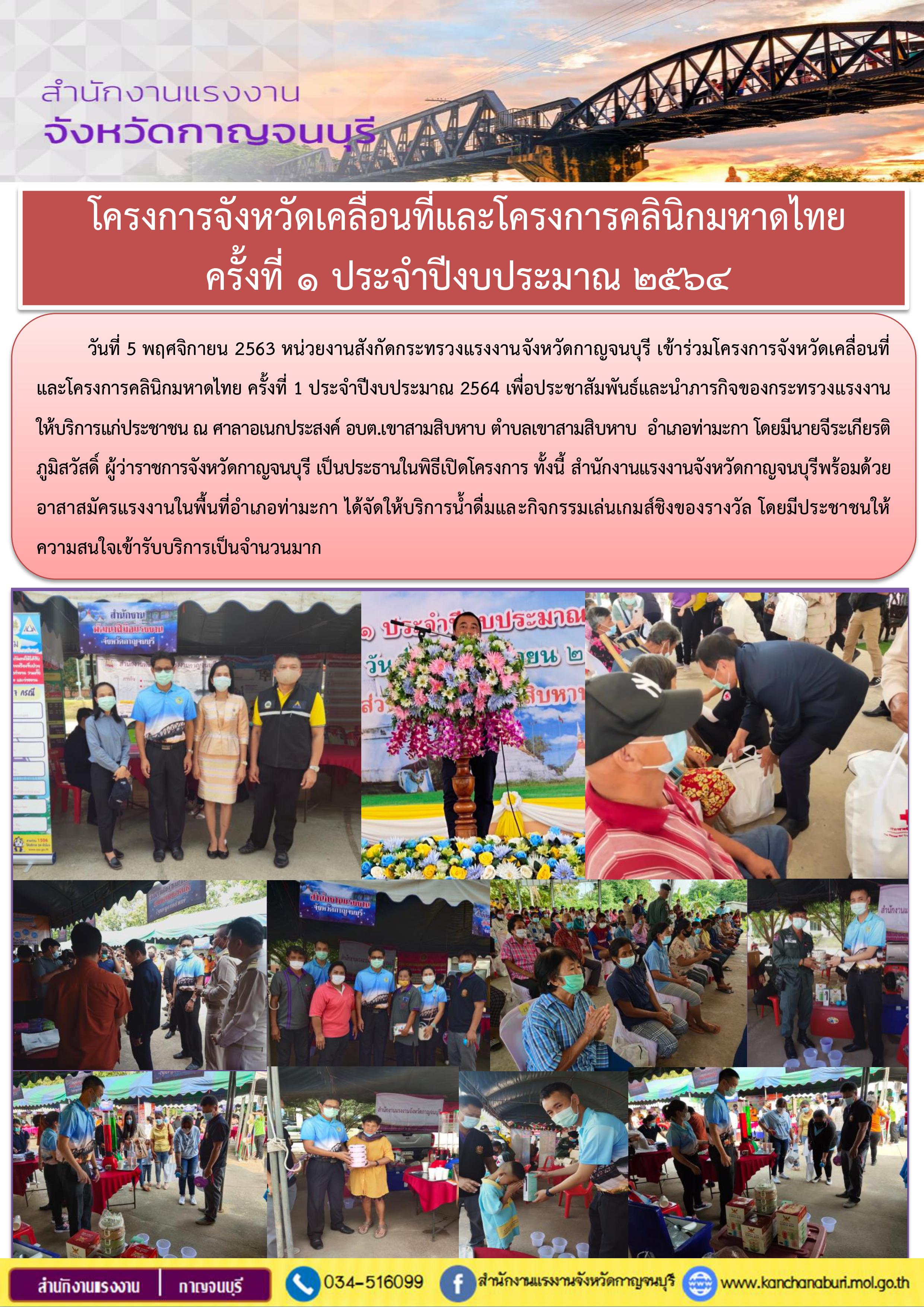 Mol-Thailand